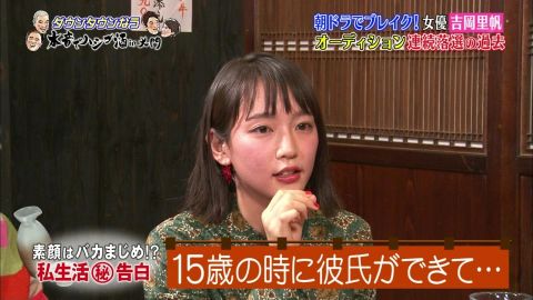 吉岡里帆 彼氏が途切れない 現在の彼氏が佐藤健で共通の趣味は そらてん日記