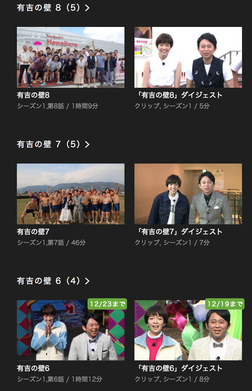 壁 有吉 12 の ももクロが有吉の壁に出演？モノマネをした芸人は誰？12月9日放送回！