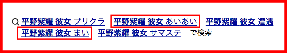 あいあい 平野紫耀 平野紫耀の彼女あいあいとはどこの馬の骨だ！？モデルやアイドルなのか！？