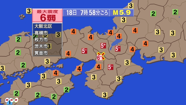 地震 昨日 の