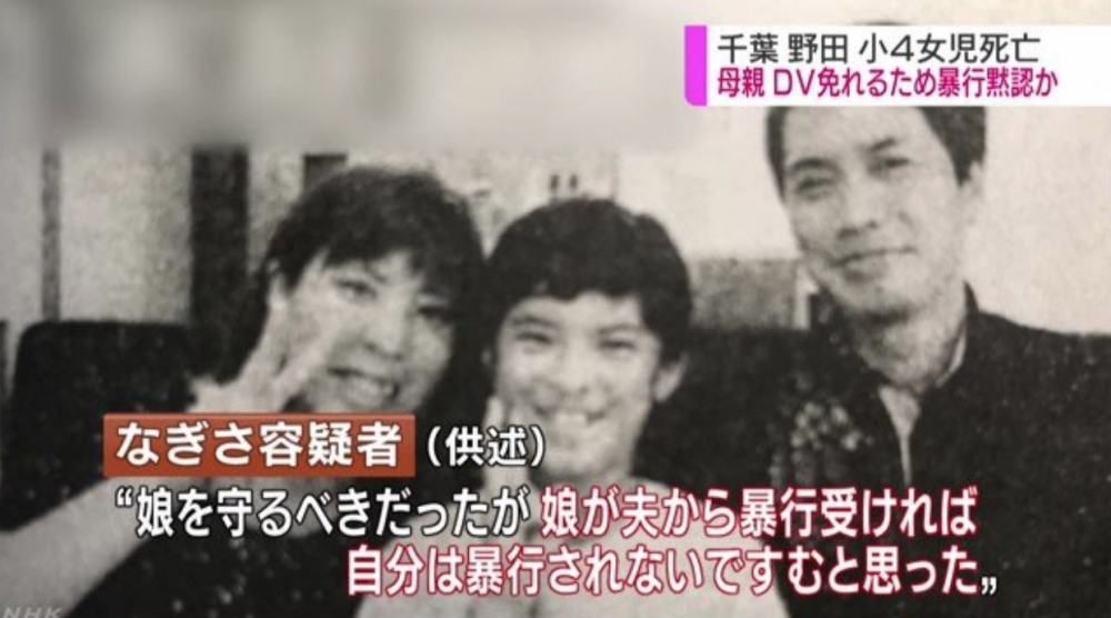 【千葉小4女児虐待死】父親、心愛さんを脅して浴室で排便させ、排せつ物を右手に持たせてスマホで撮影 ★2 	->画像>19枚 
