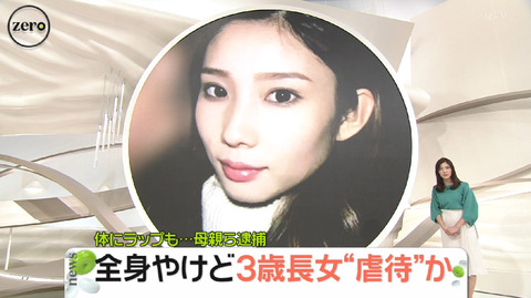 橋本佳歩容疑者のインスタグラムと顔画像が特定!
