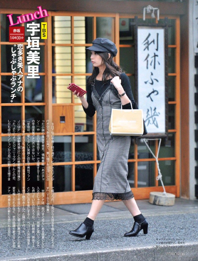 宇垣美里の水着姿 ヤンジャン画像 カップとアナウンス力に疑問の声 そらてん日記