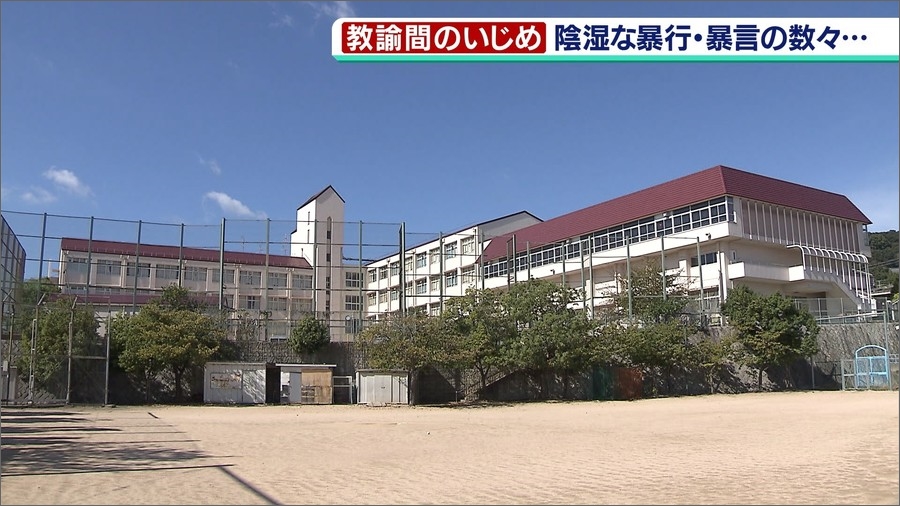 雅代 小学校 いじめ 東 すま 教師 長谷川