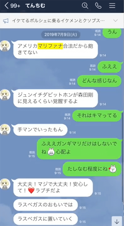 てん ち む かねこ あや line