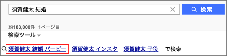 須賀健太 青のsp スクールポリス で時の流れを感じる 結婚の噂について そらてん日記