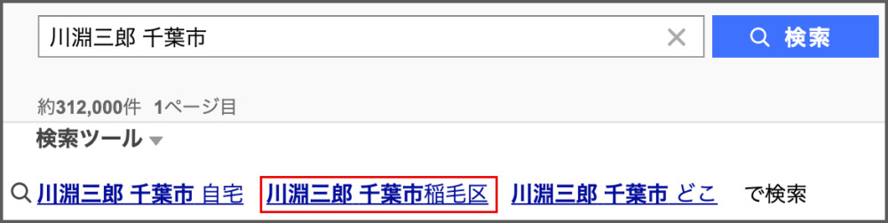 川淵三郎の自宅が千葉市稲毛区って本当 後任拒否した１番の原因は そらてん日記