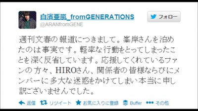 峯岸みなみの坊主頭はなぜって白濱亜嵐とやったから その証拠とは そらてん日記